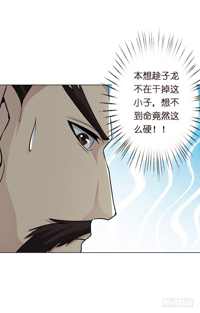 白马义从11