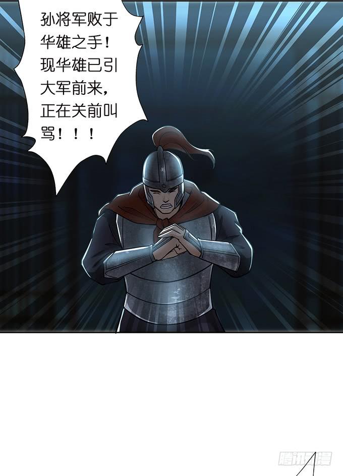 帝王的霸术19
