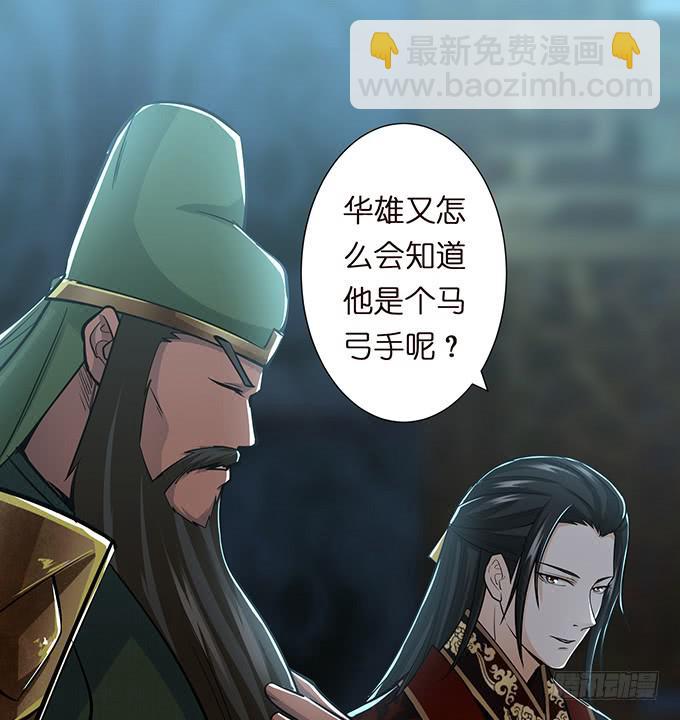 武圣出场32
