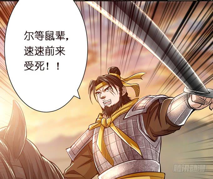 张角授首8