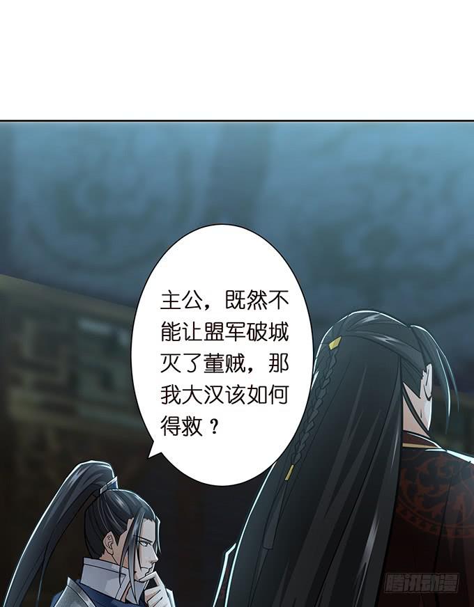 乱世枭雄57