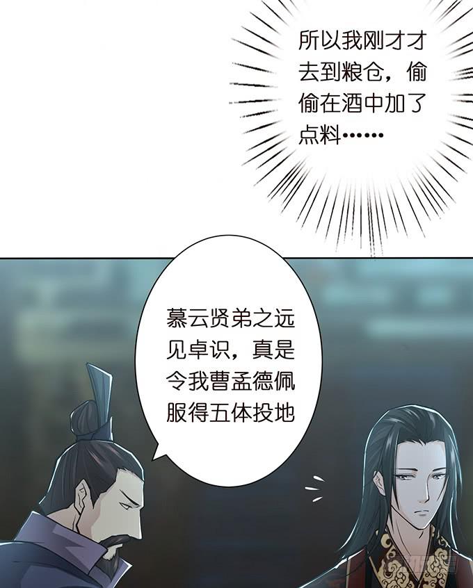 乱世枭雄49