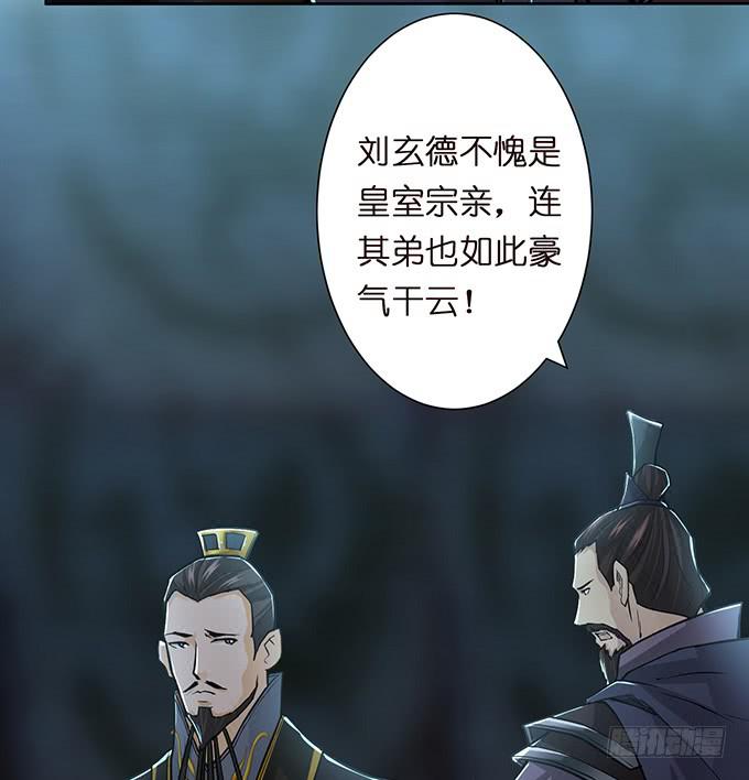 武圣出场44