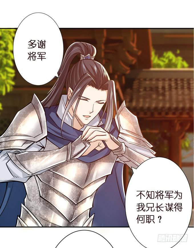 羽林郎43