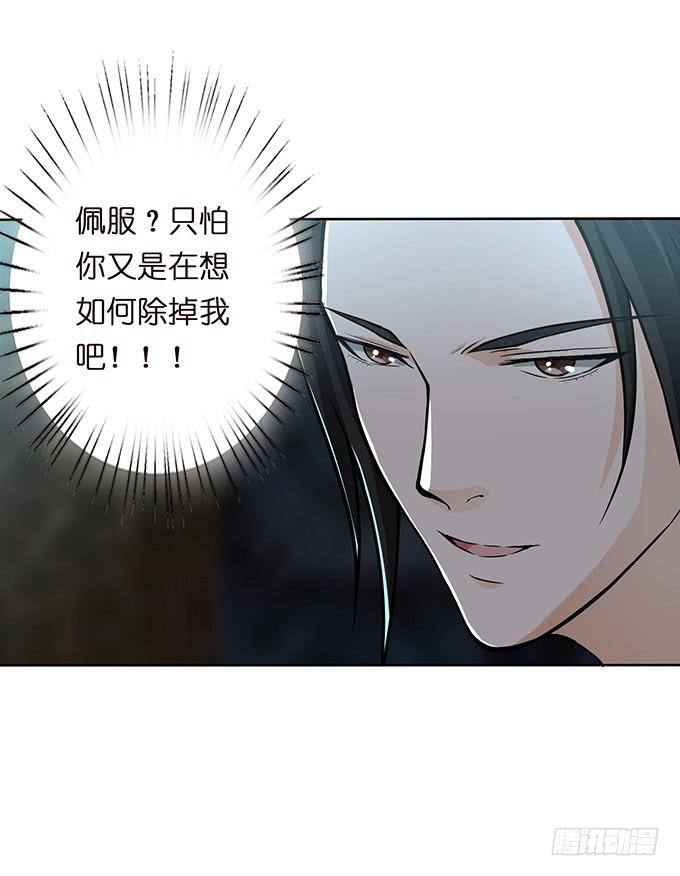 乱世枭雄54