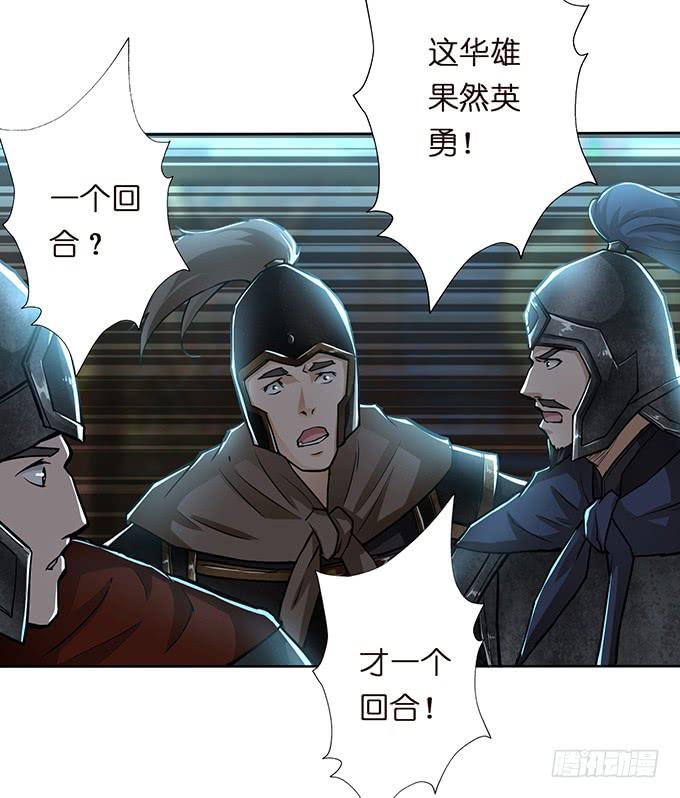 乱世枭雄15