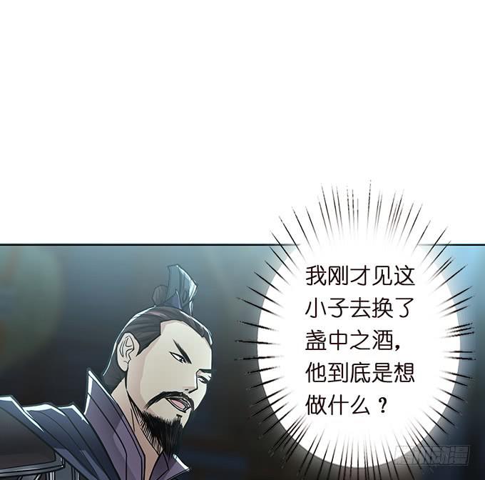 温酒斩华雄49