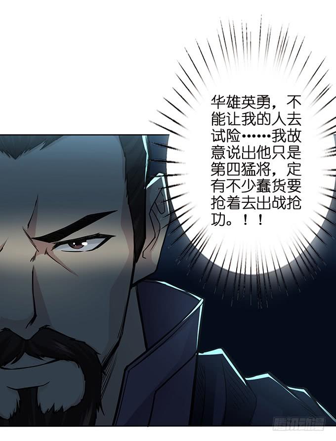 帝王的霸术24