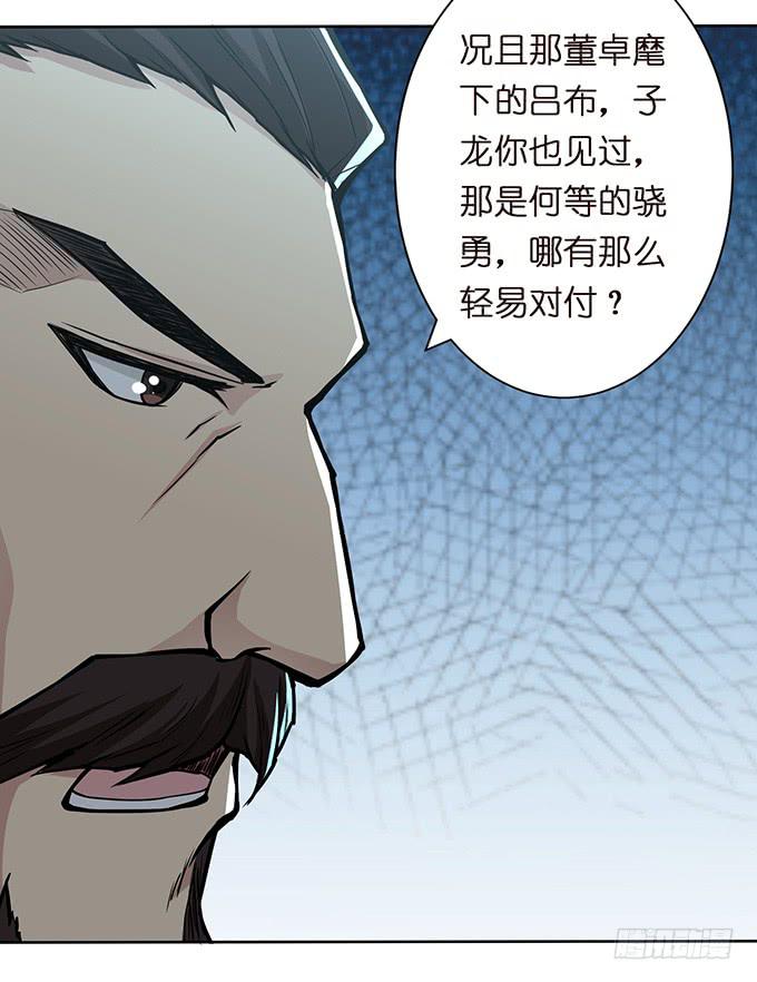 乱世枭雄45