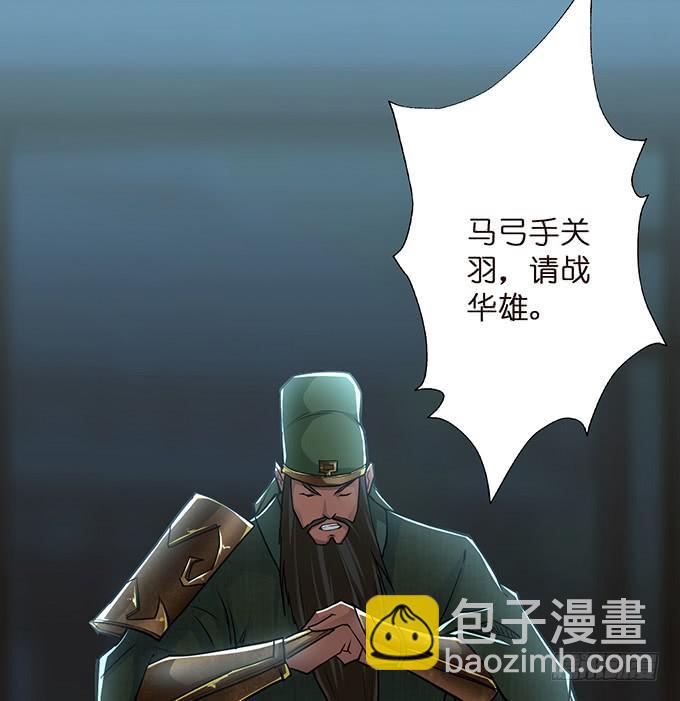 武圣出场24