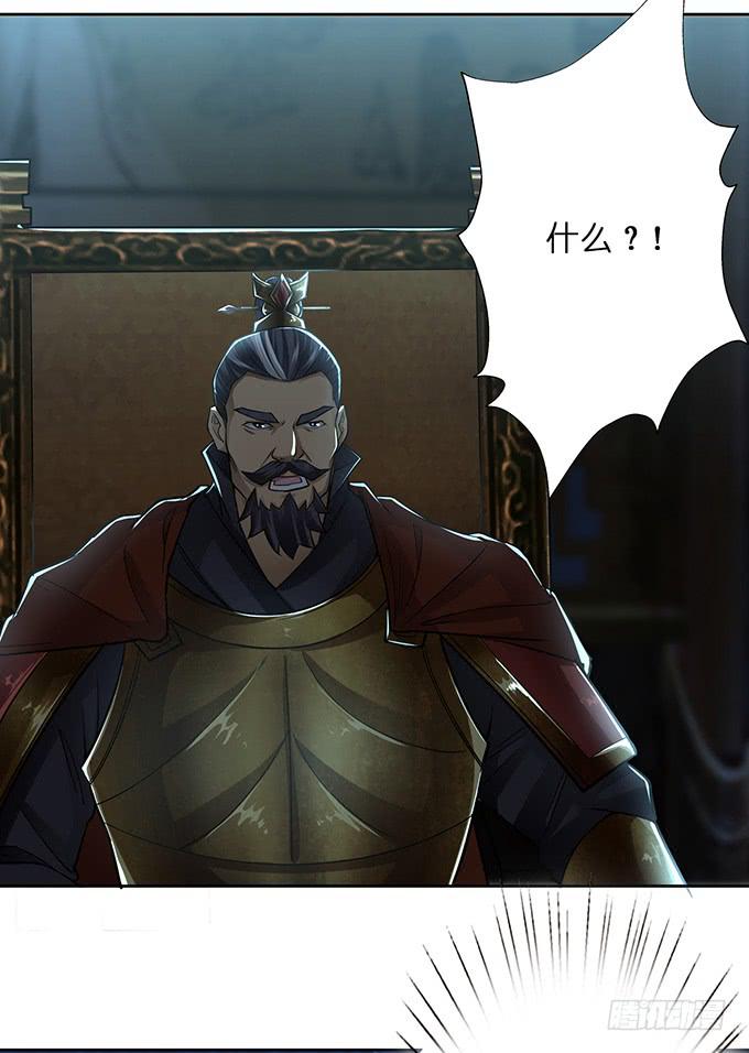 帝王的霸术20