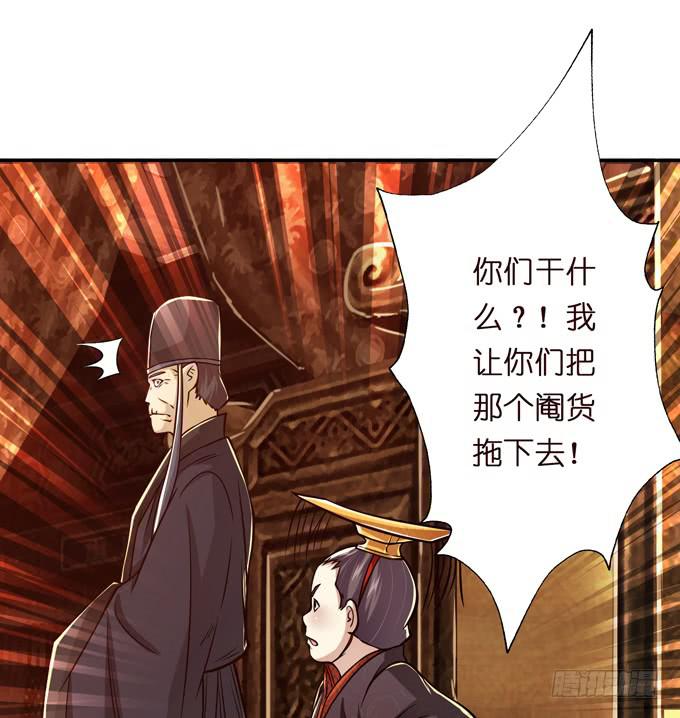 一手遮天45