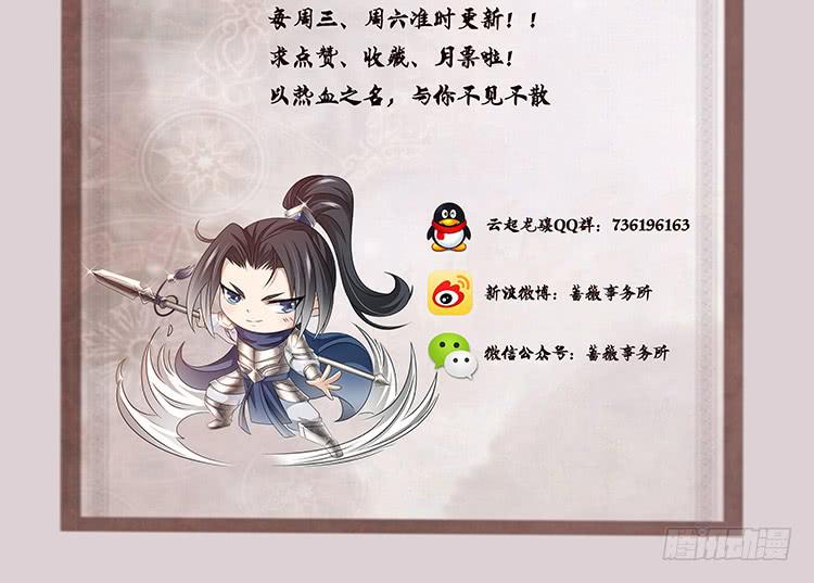 乱世枭雄69
