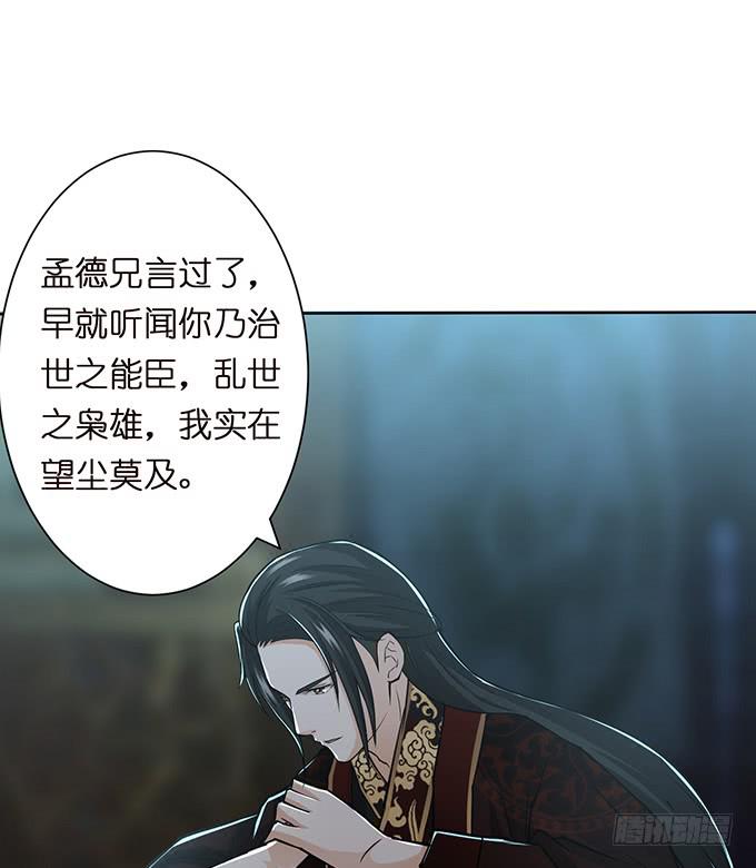 乱世枭雄52