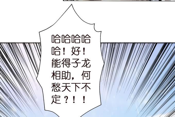 乱世之枭雄61