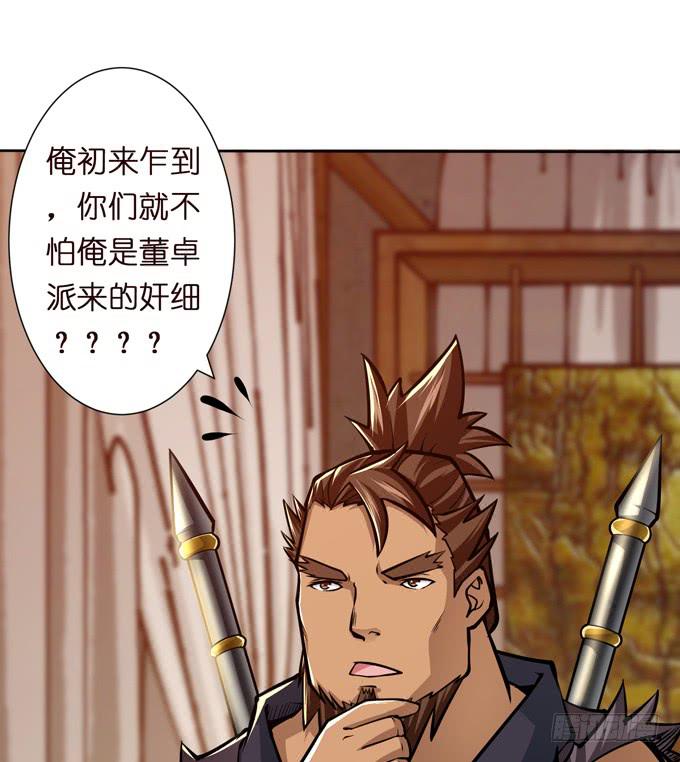 士为知己者死43
