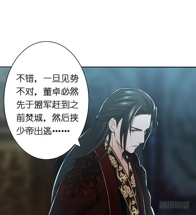 乱世枭雄46