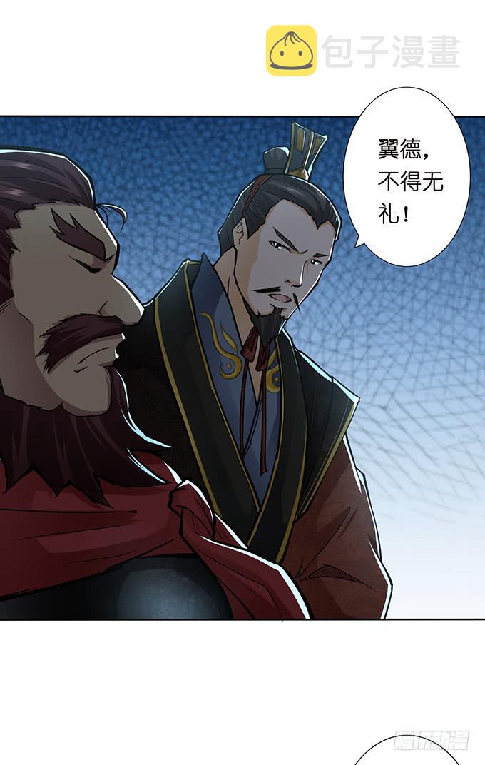 帝王的霸术8