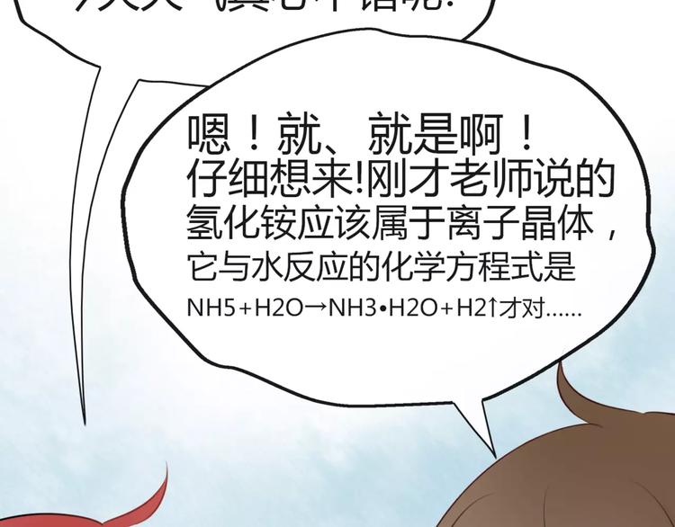第8话 他有什么秘密？30