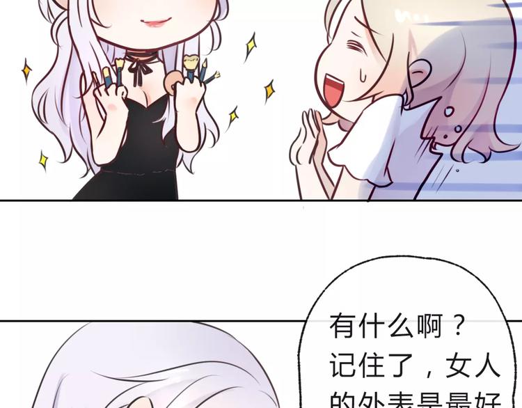 第10话 吃醋？！25