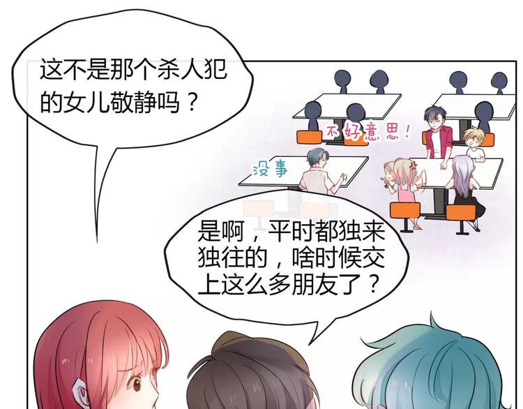 第8话 他有什么秘密？20