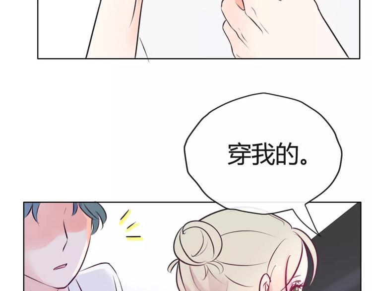 第10话 吃醋？！56