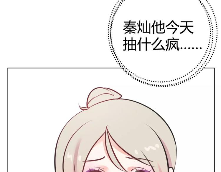第10话 吃醋？！76