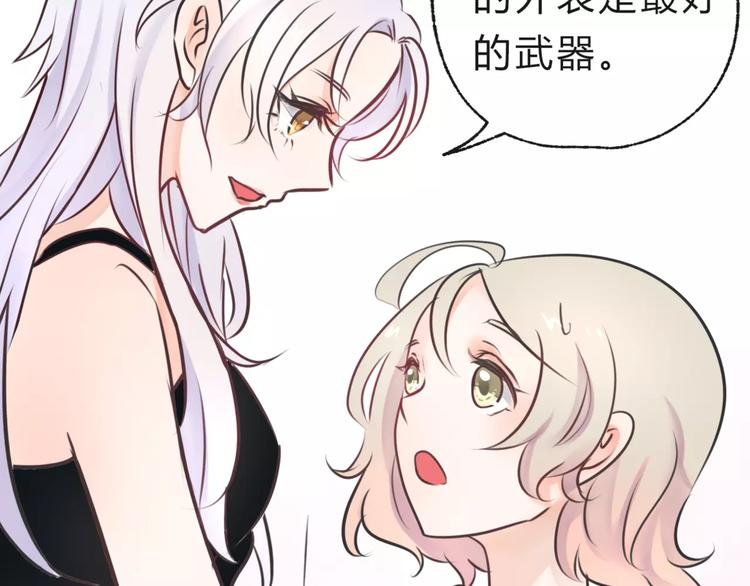 第10话 吃醋？！26