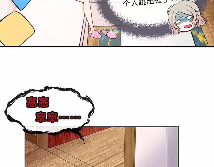 第1话 长出耳朵了！?91