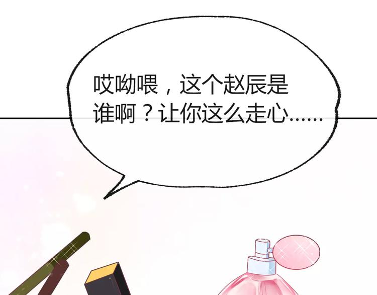 第10话 吃醋？！22