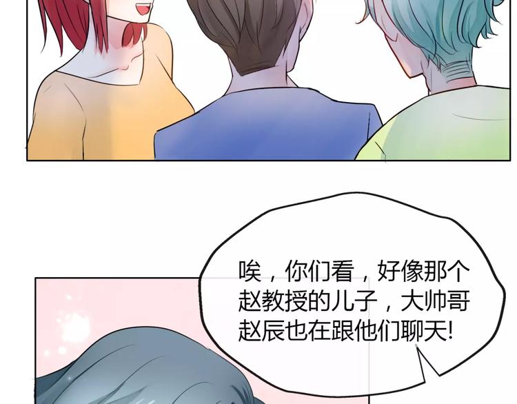 第8话 他有什么秘密？21
