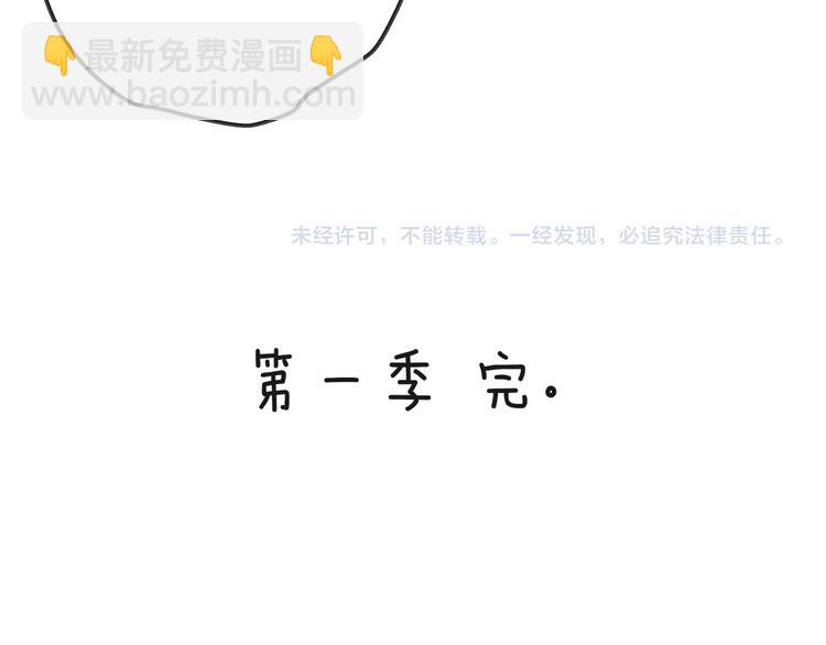 第一季完结篇 说来话长70
