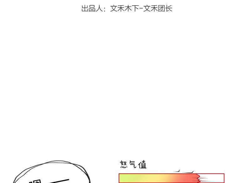 第23话 你是认真的吗？2