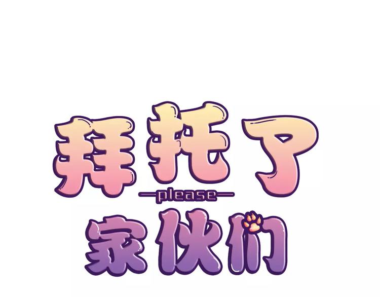 第2话 用动物本能穿衣服！0