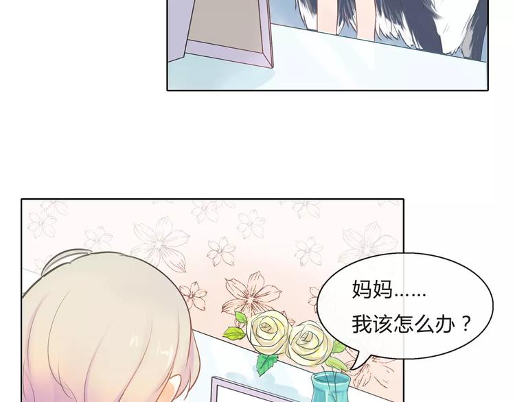 第1话 长出耳朵了！?47