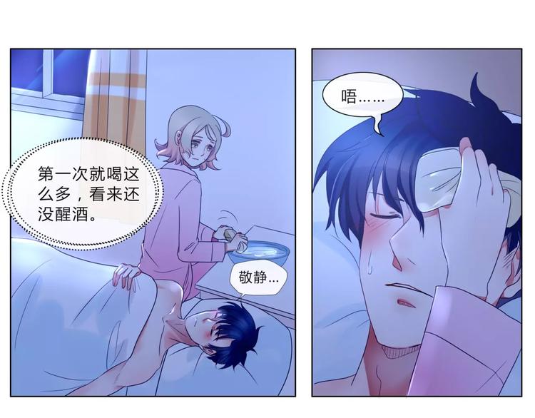 第13话 闹脾气？4