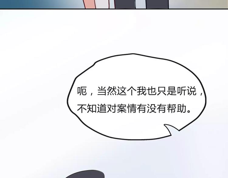 第1话 长出耳朵了！?74