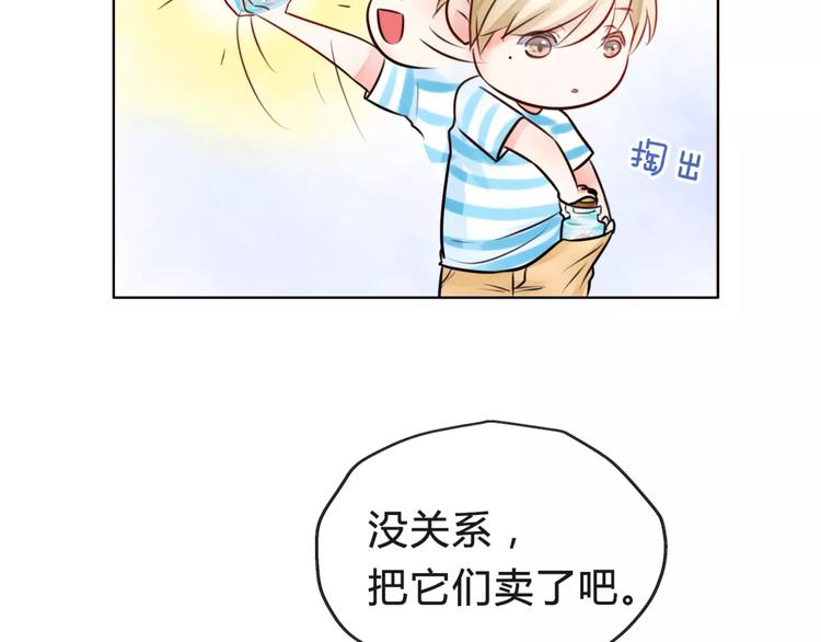 第8话 他有什么秘密？52