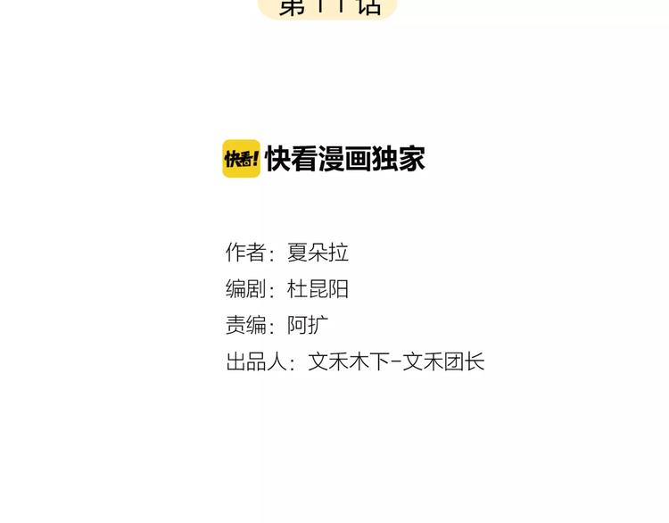 第11话 他是闯入者吗？1