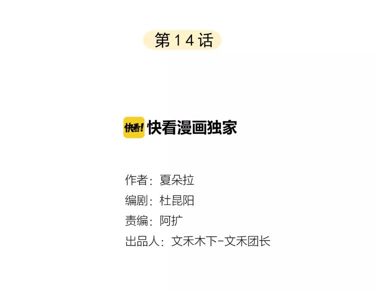 第14话 有问题的外卖员1