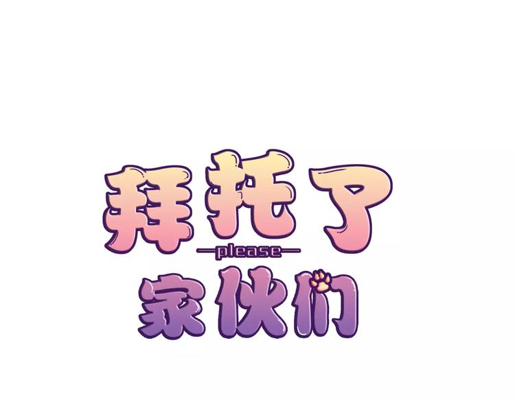 第14话 有问题的外卖员0
