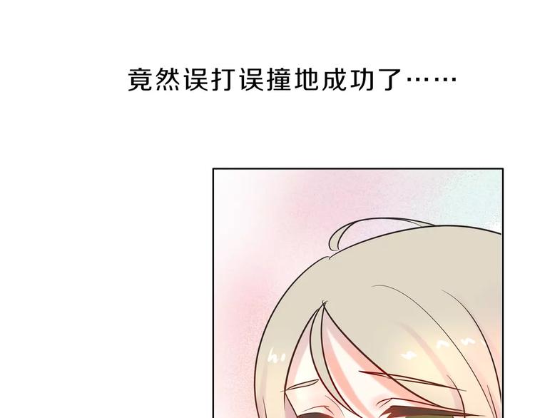 第2话 用动物本能穿衣服！31