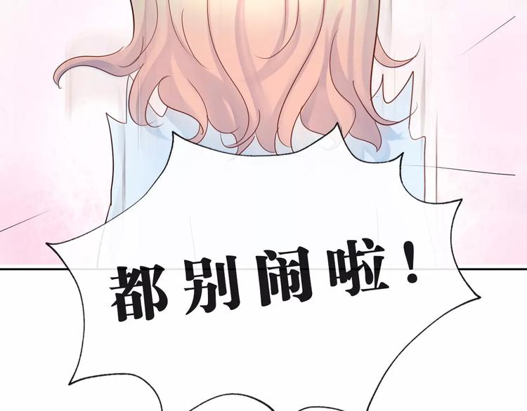 第2话 用动物本能穿衣服！97