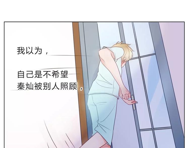 第13话 闹脾气？30