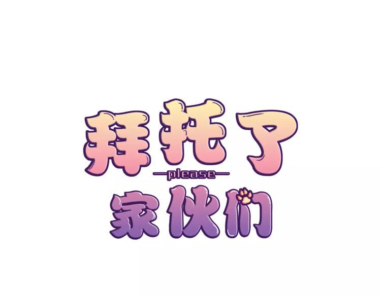 第17话 遇到危险3