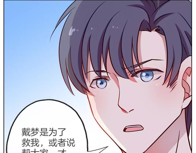 第21话 被星探发掘？7