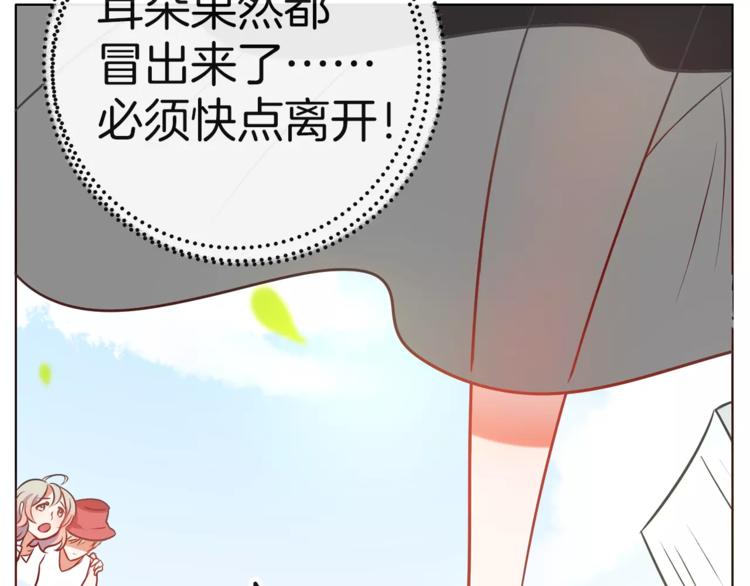 第17话 遇到危险33