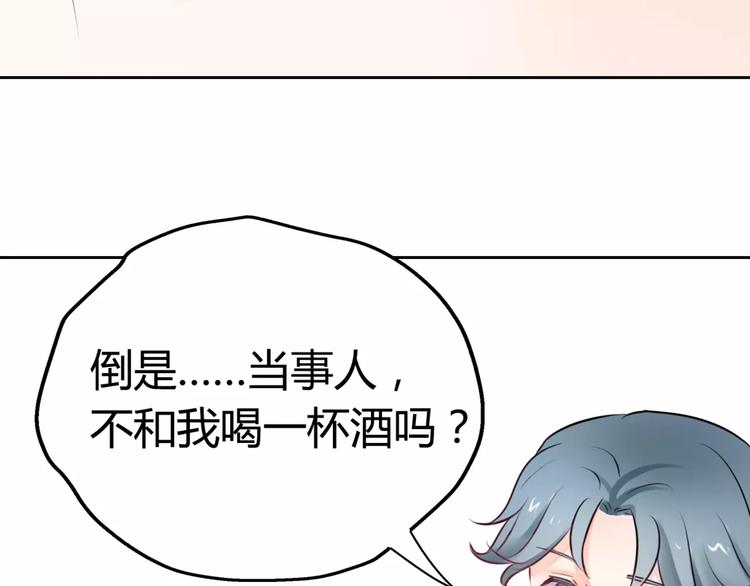 第10话 吃醋？！70
