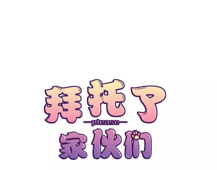 第13话 闹脾气？0