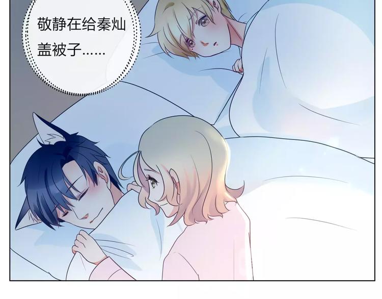第13话 闹脾气？19